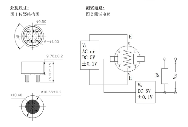 半導(dǎo)體燃氣傳感器外觀結(jié)構(gòu)尺寸和電路圖.png